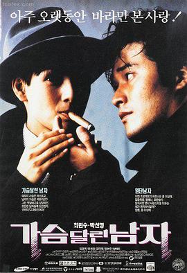 老男孩 必看动作电影海报